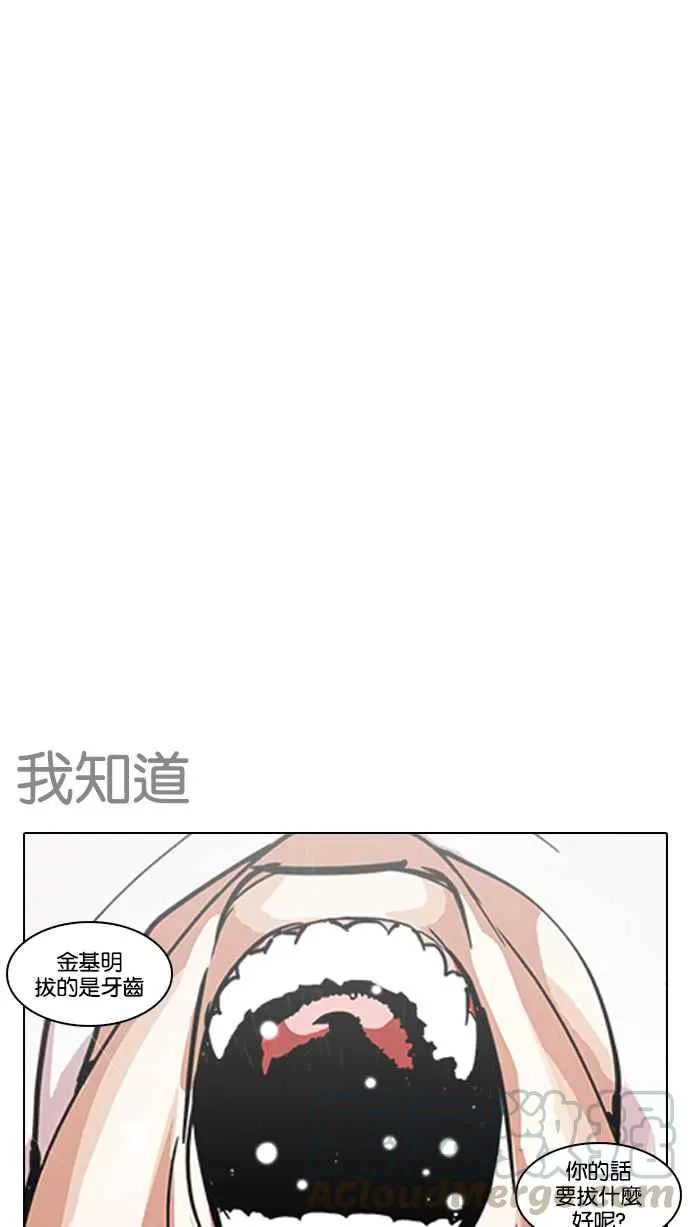 [第211话] 帝犬联盟 [13] 第121页