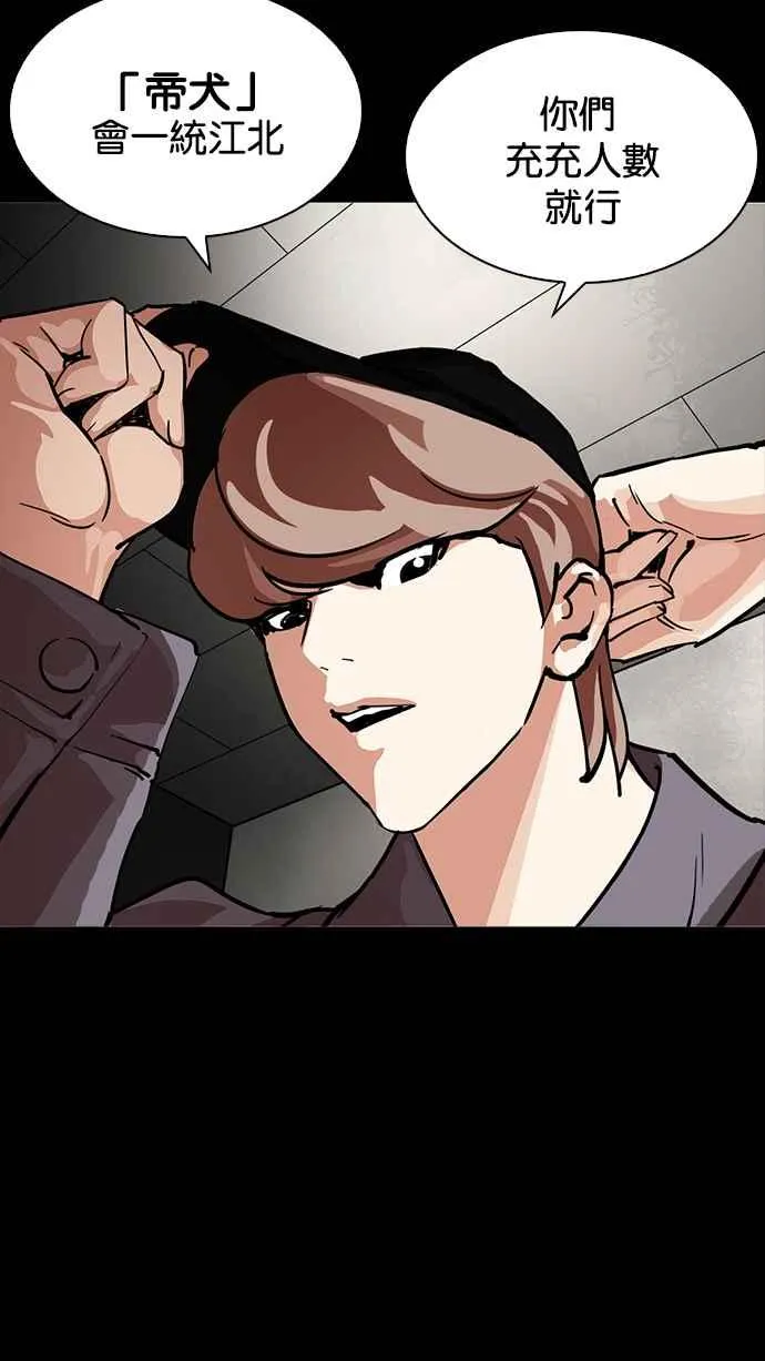 [第211话] 帝犬联盟 [13] 第83页
