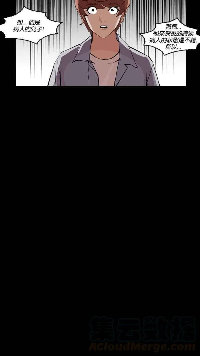[第211话] 帝犬联盟 [13] 第21页