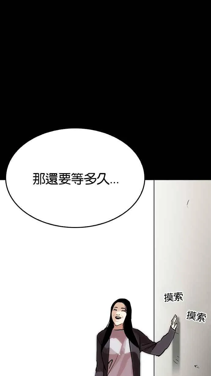 [第211话] 帝犬联盟 [13] 第97页