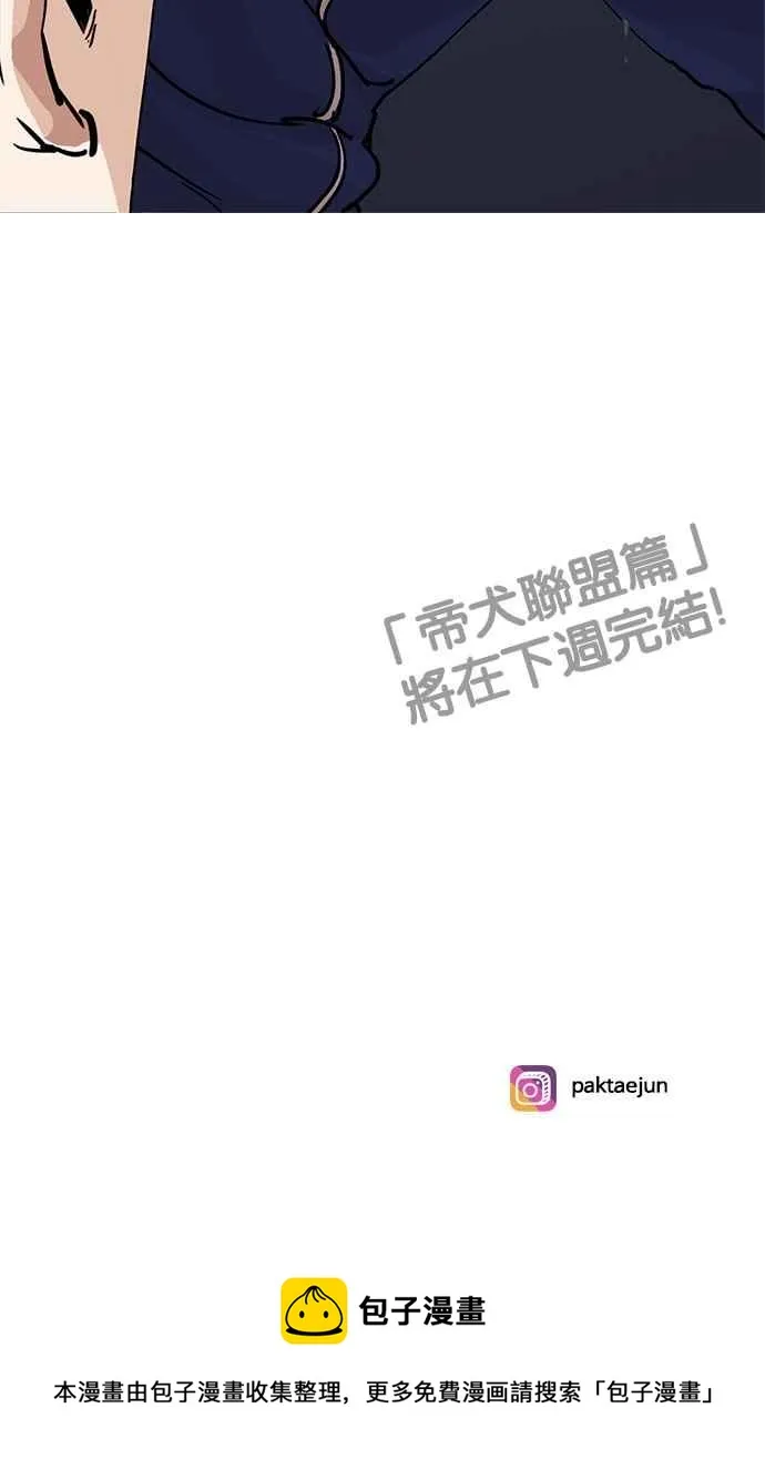 [第211话] 帝犬联盟 [13] 第138页