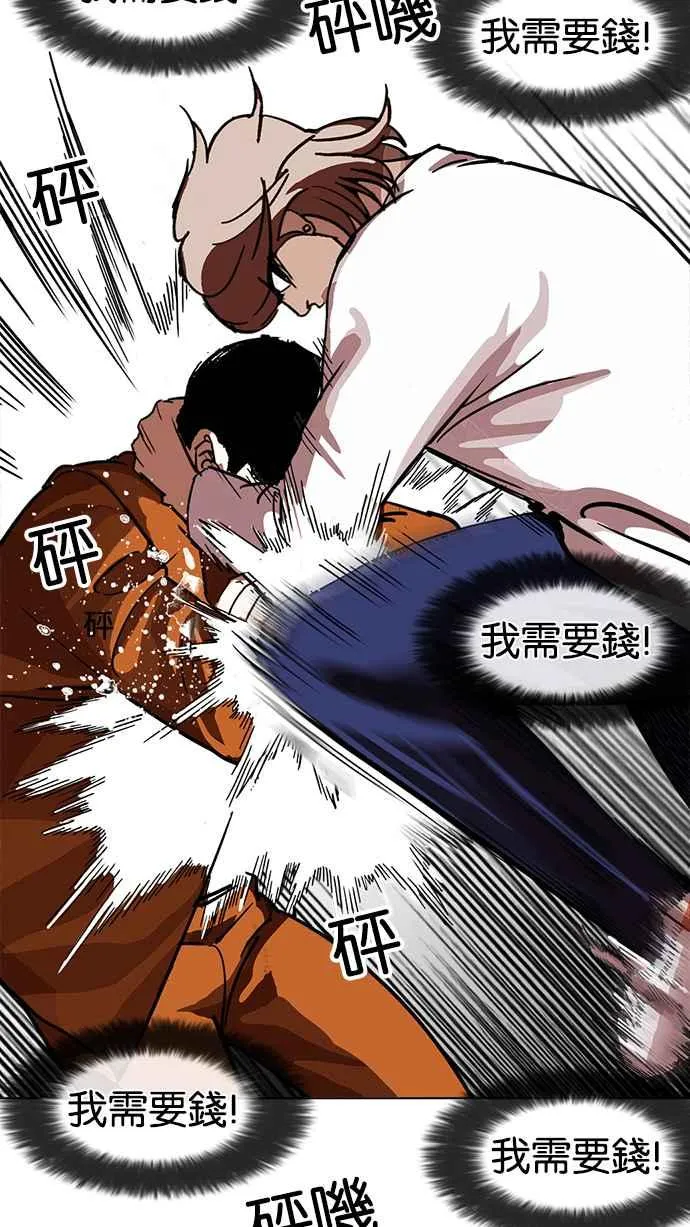 [第211话] 帝犬联盟 [13] 第37页