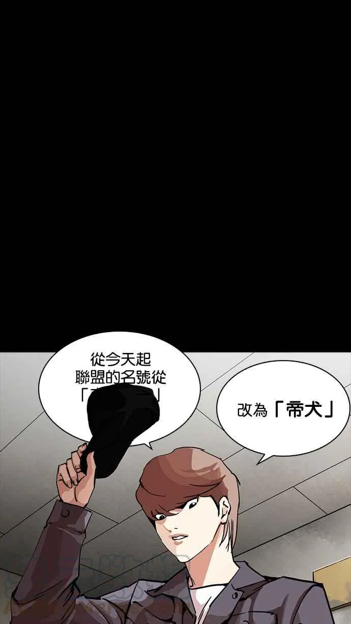 [第211话] 帝犬联盟 [13] 第81页