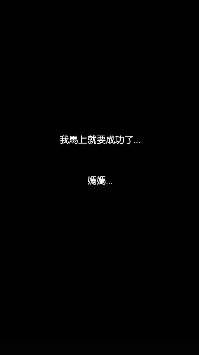 [第211话] 帝犬联盟 [13] 第85页