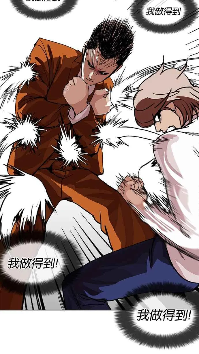 [第211话] 帝犬联盟 [13] 第59页
