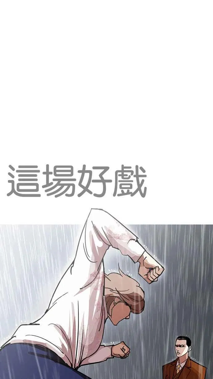 [第211话] 帝犬联盟 [13] 第13页