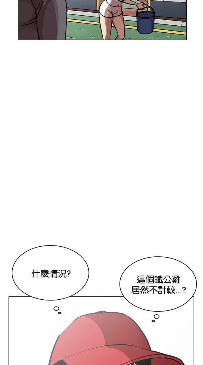 [第213话] 帝犬联盟 [之后] 第37页