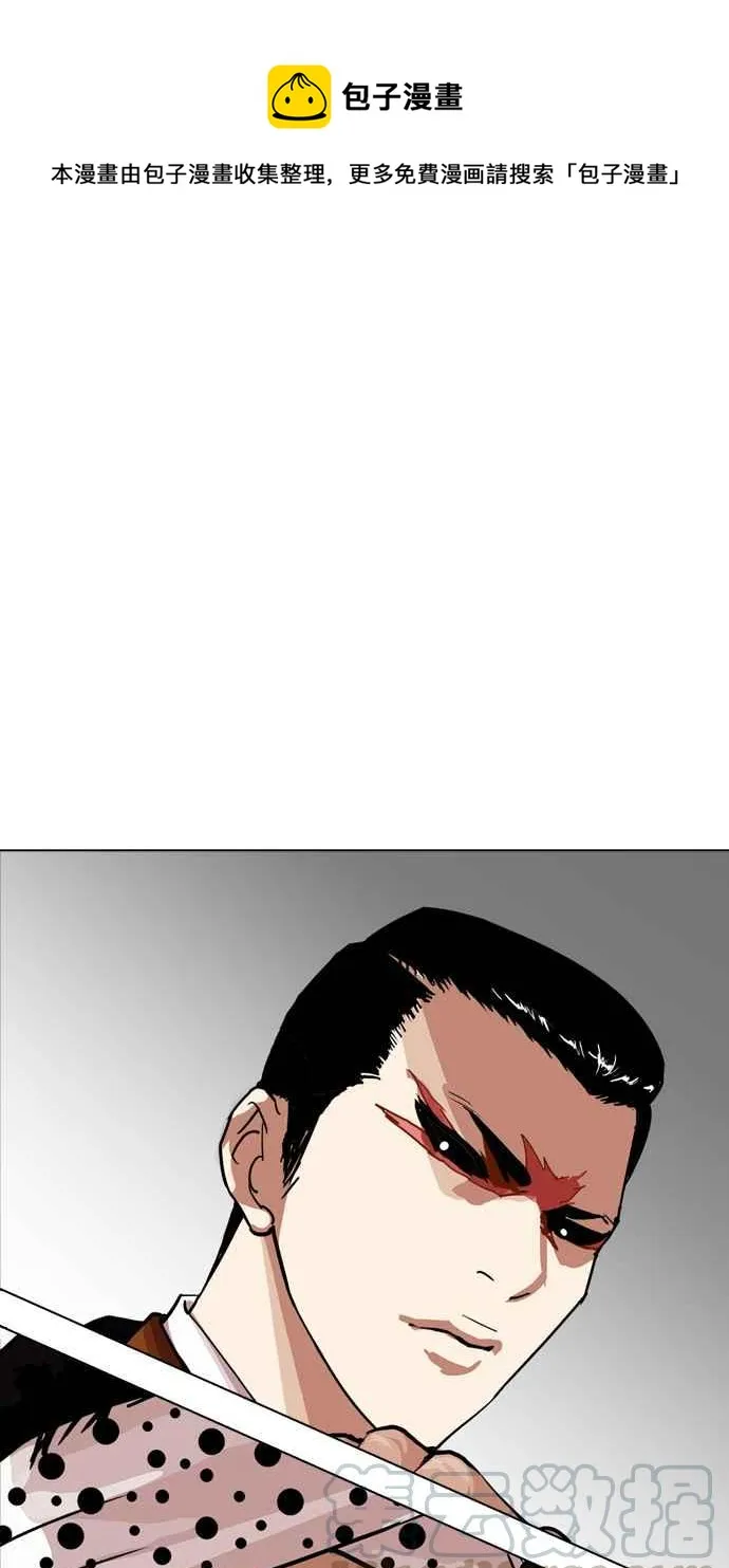 [第213话] 帝犬联盟 [之后] 第1页