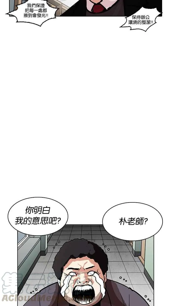 [第213话] 帝犬联盟 [之后] 第111页