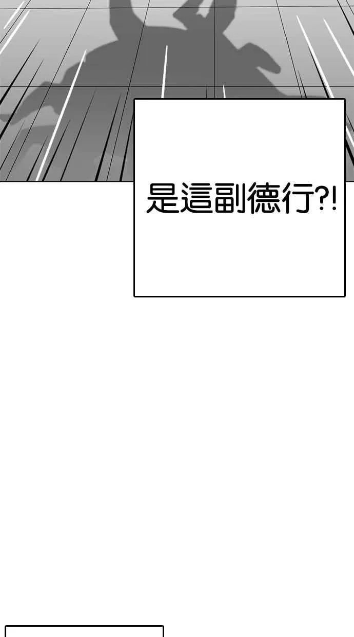 [第213话] 帝犬联盟 [之后] 第103页