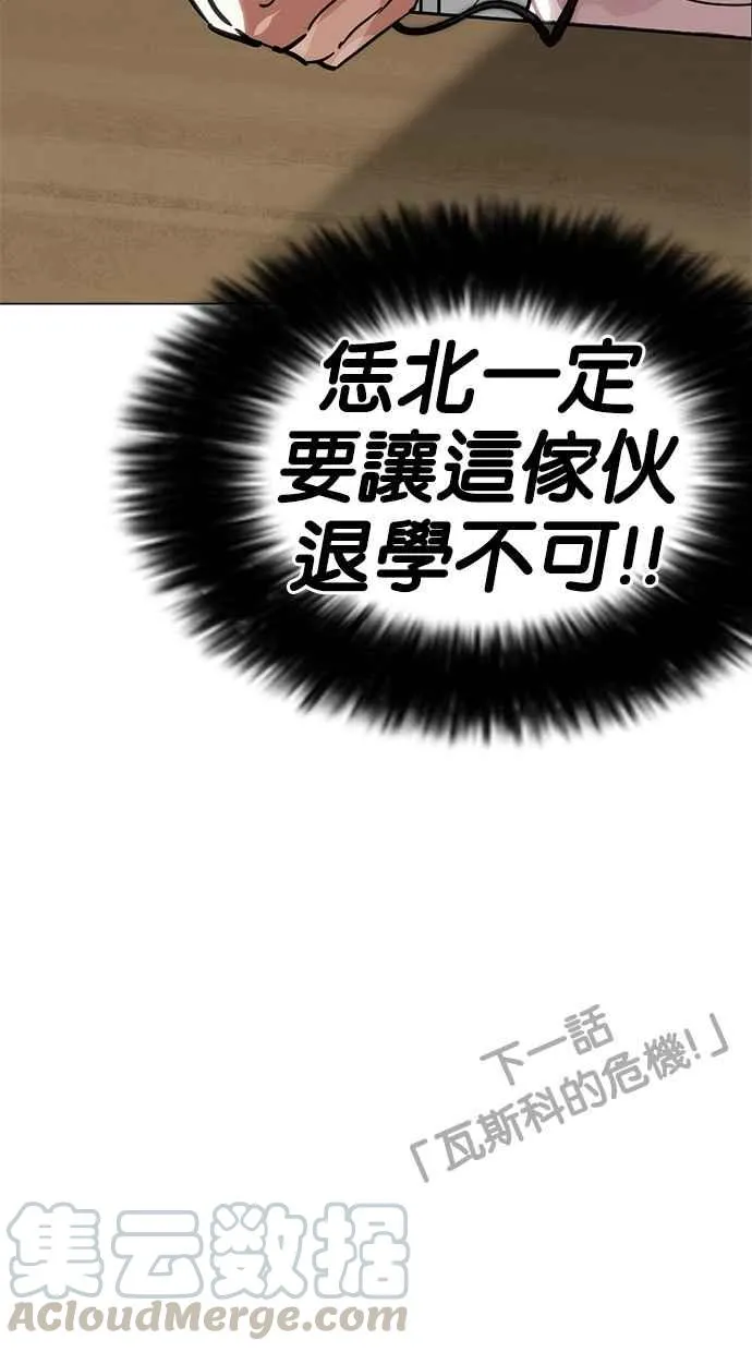 [第213话] 帝犬联盟 [之后] 第141页