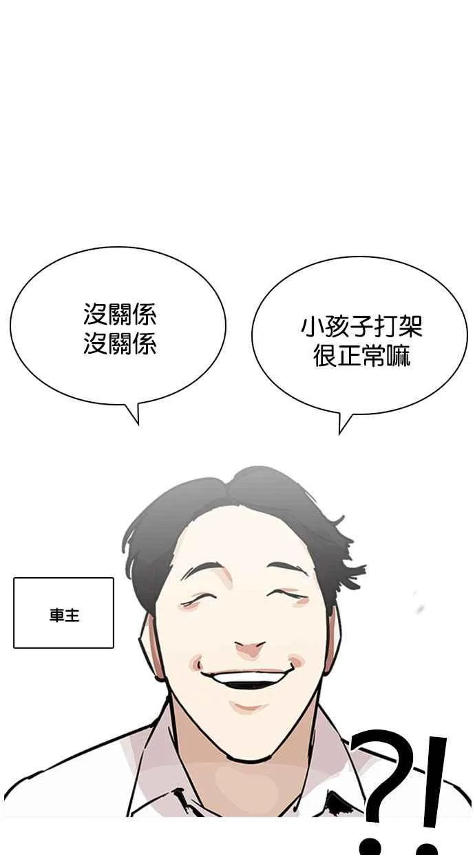 [第213话] 帝犬联盟 [之后] 第30页