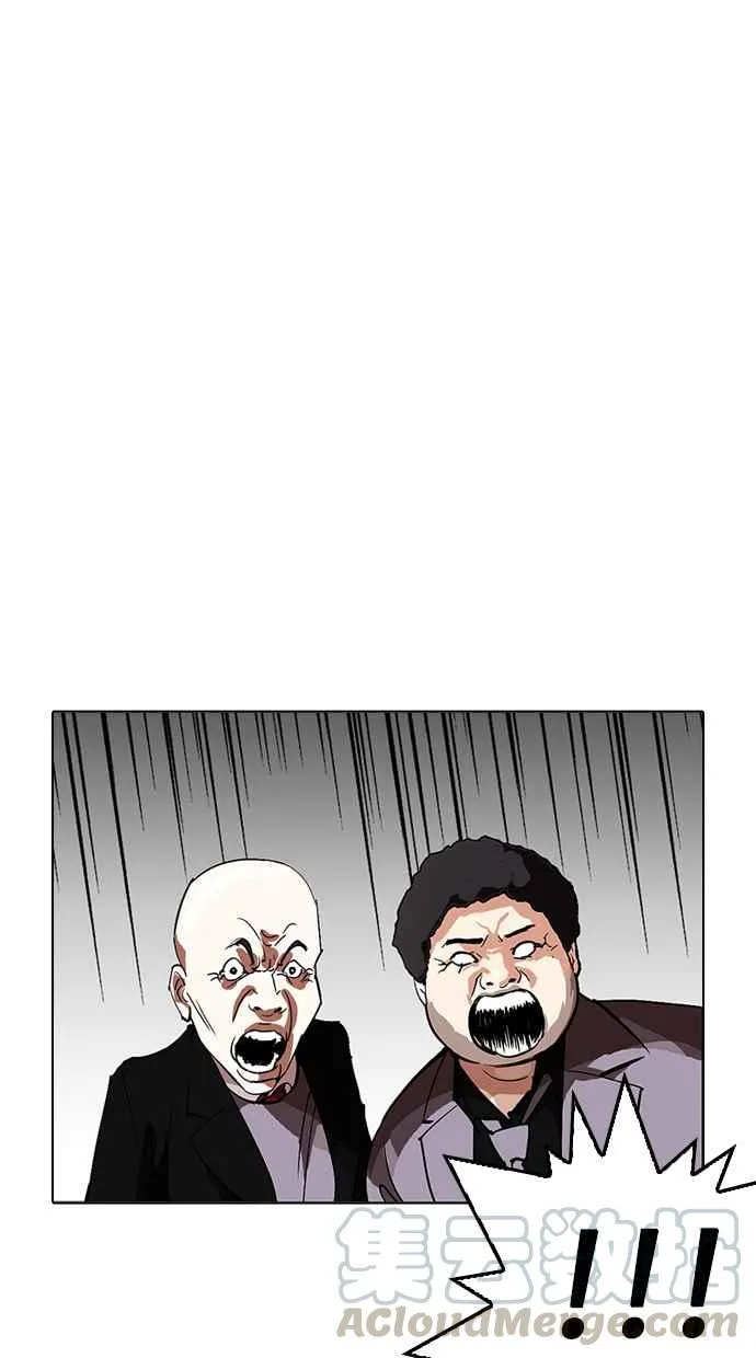 [第213话] 帝犬联盟 [之后] 第116页