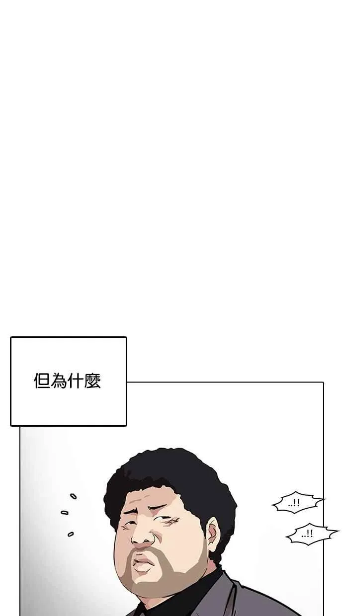 [第213话] 帝犬联盟 [之后] 第100页