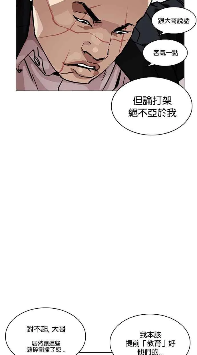 [第213话] 帝犬联盟 [之后] 第63页