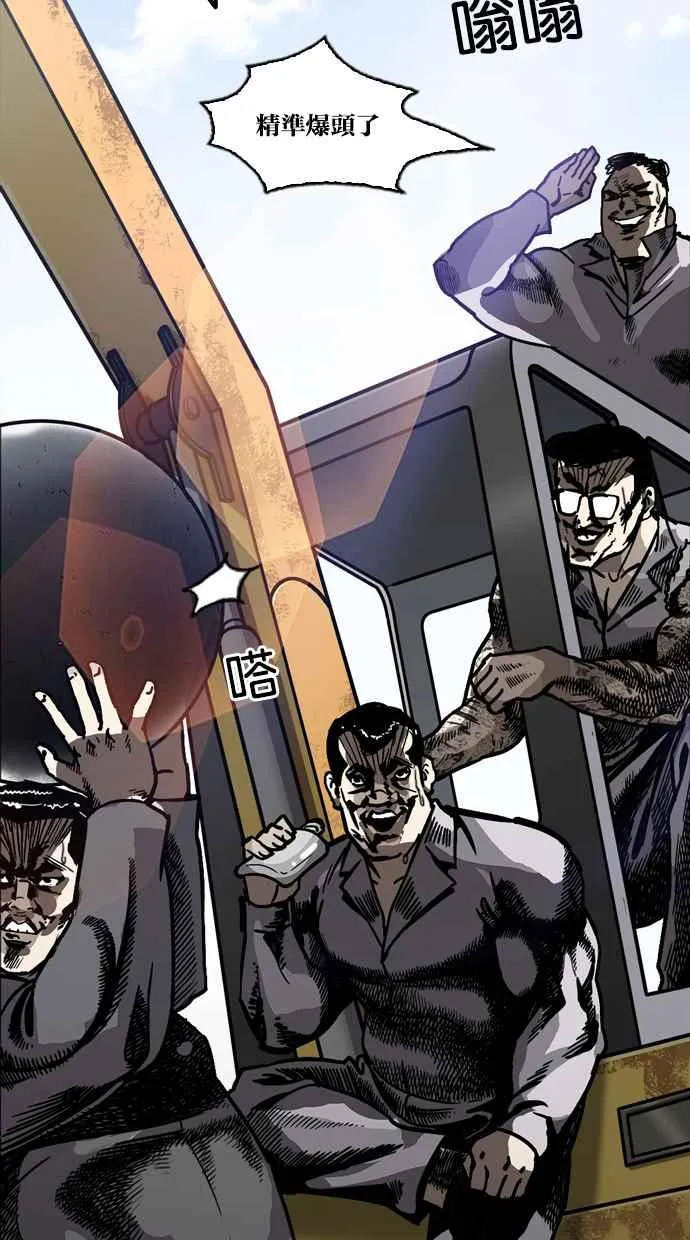 [第213话] 帝犬联盟 [之后] 第118页