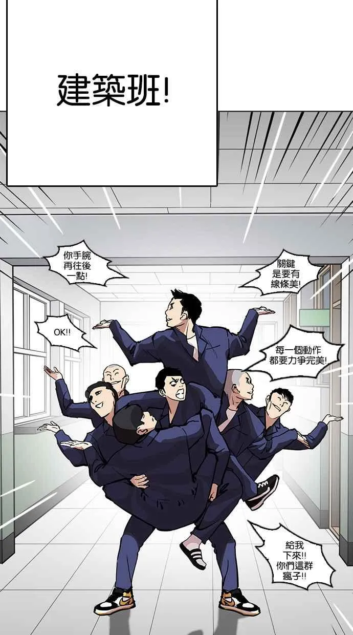 [第213话] 帝犬联盟 [之后] 第102页