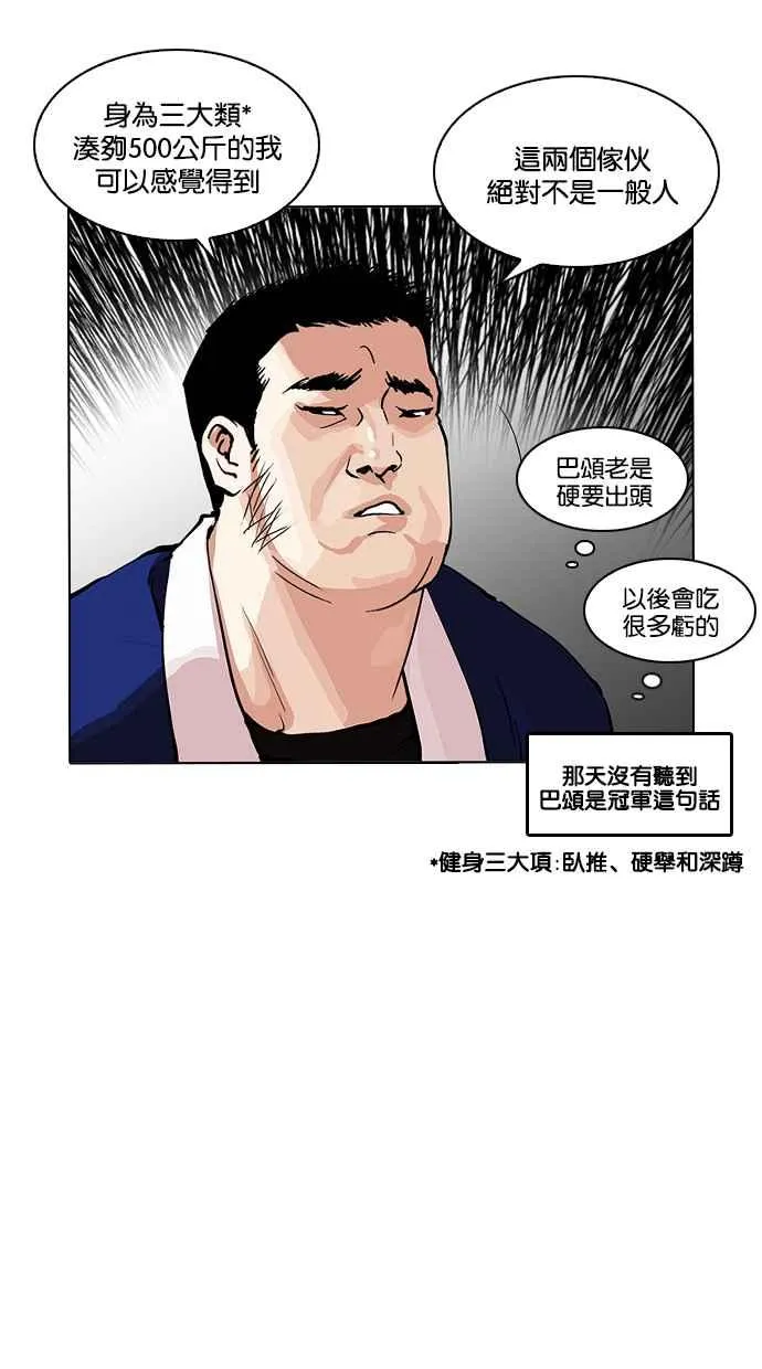 [第213话] 帝犬联盟 [之后] 第12页