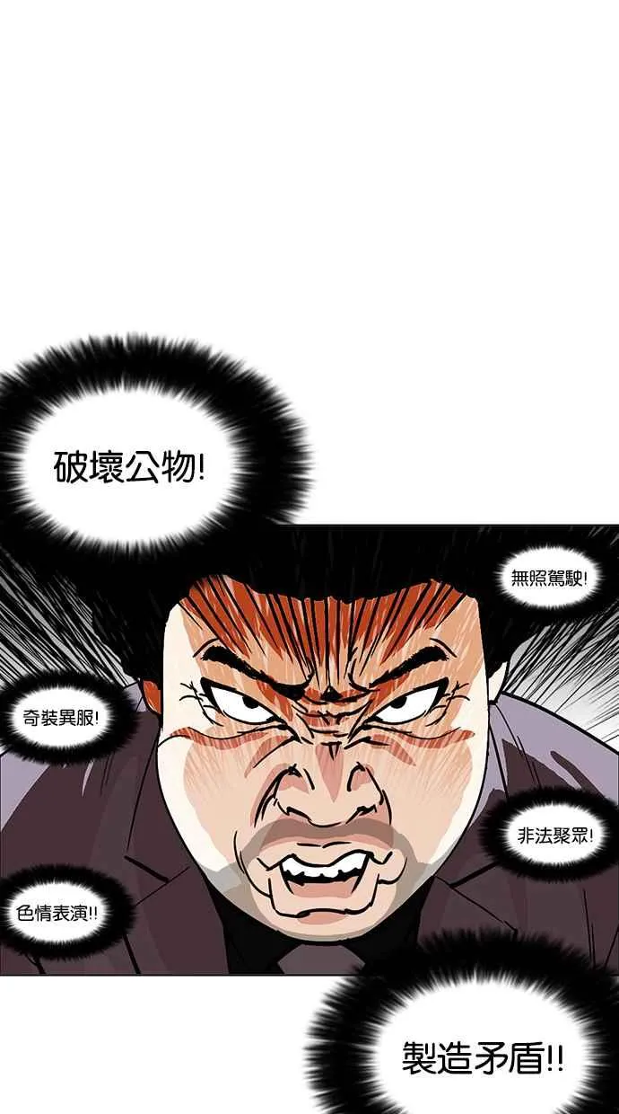 [第213话] 帝犬联盟 [之后] 第137页