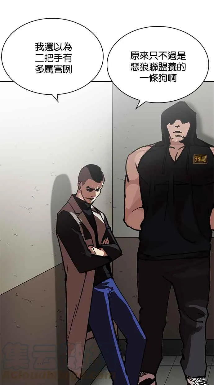 [第213话] 帝犬联盟 [之后] 第51页