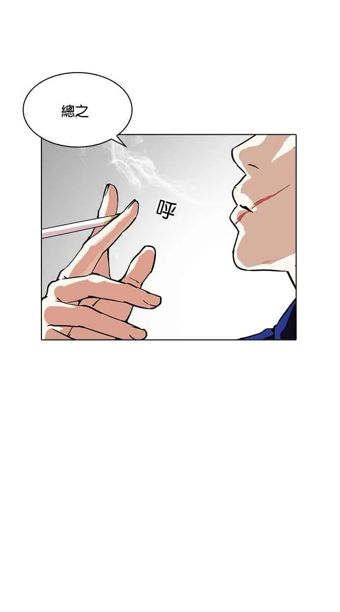 [第213话] 帝犬联盟 [之后] 第83页