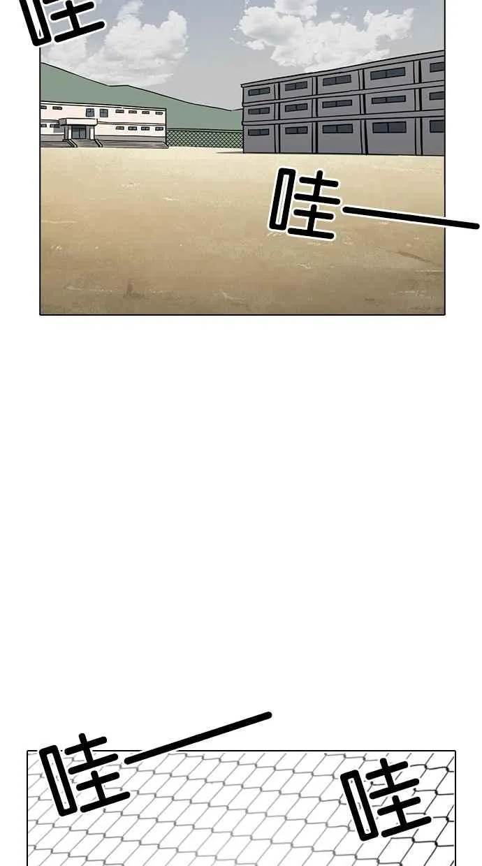 [第213话] 帝犬联盟 [之后] 第72页