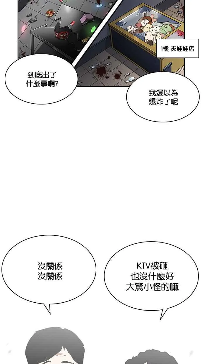 [第213话] 帝犬联盟 [之后] 第32页