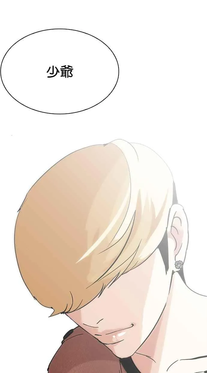 [第213话] 帝犬联盟 [之后] 第42页