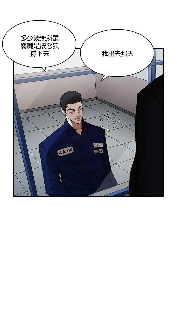 [第213话] 帝犬联盟 [之后] 第65页