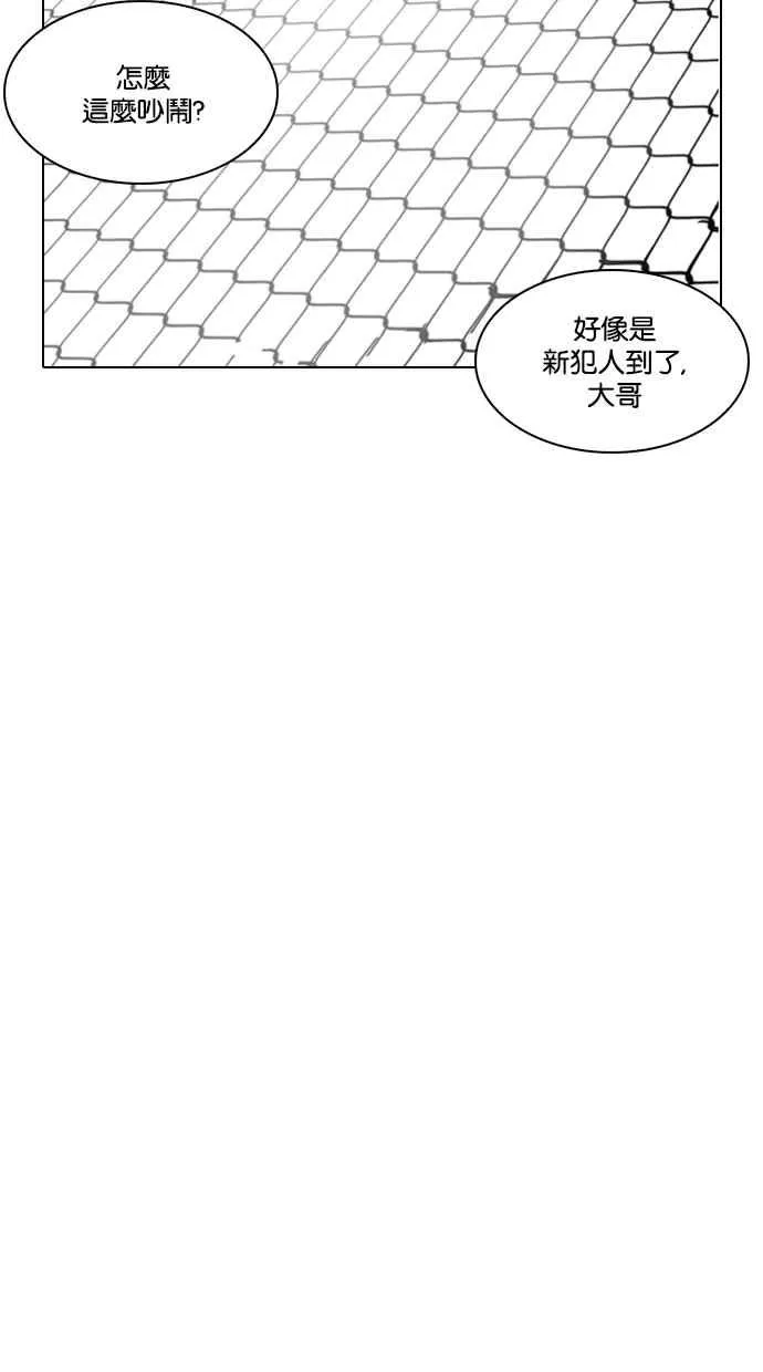 [第213话] 帝犬联盟 [之后] 第73页