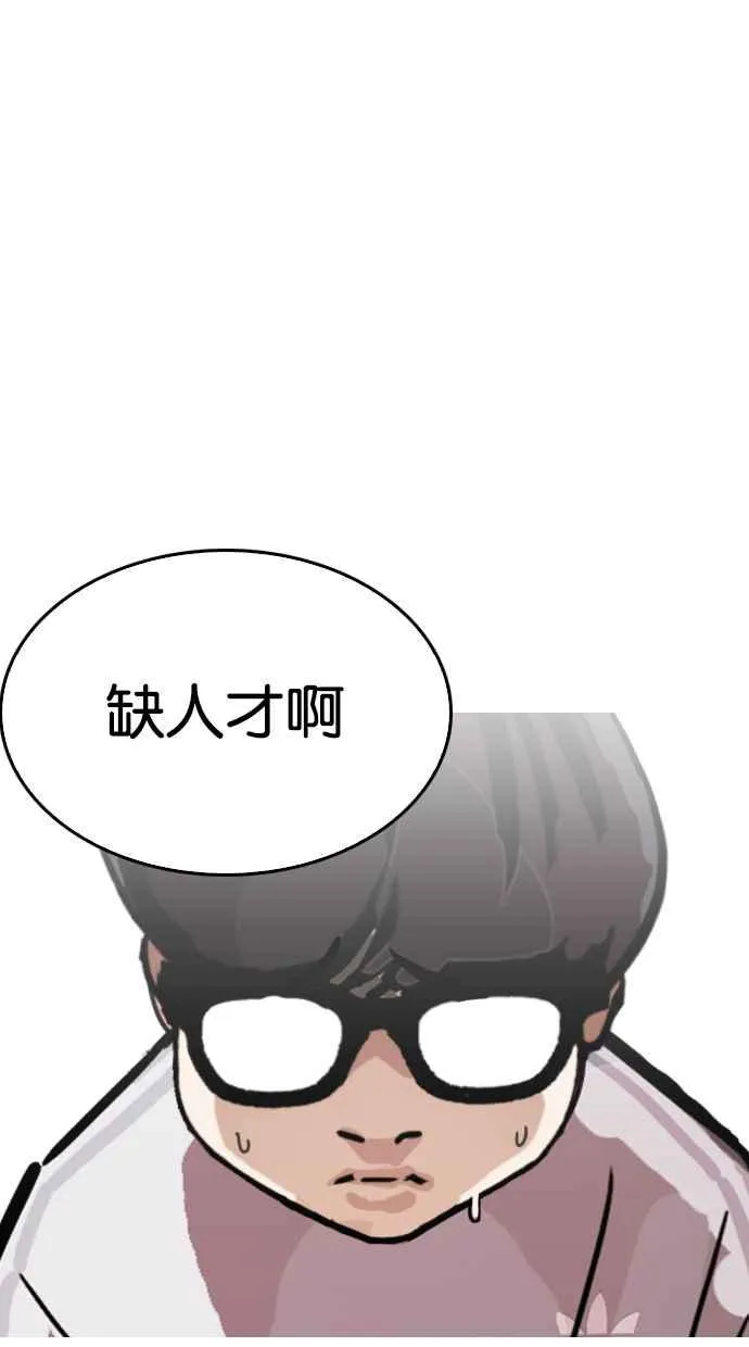 [第213话] 帝犬联盟 [之后] 第84页