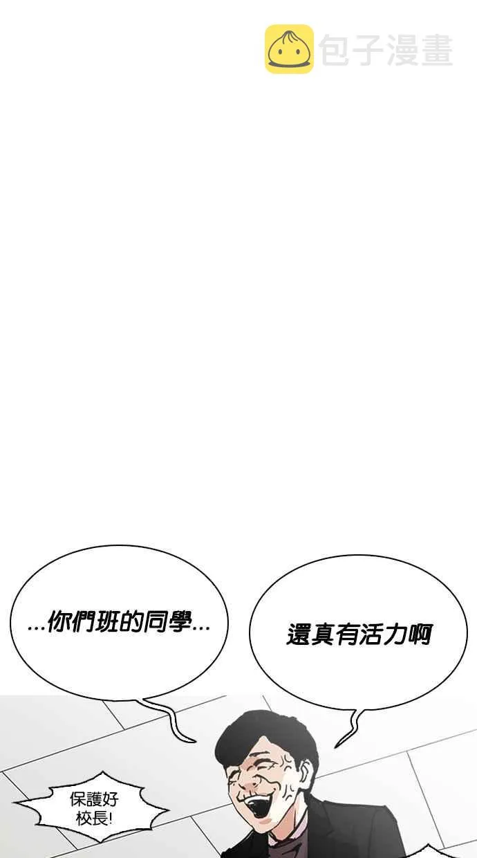 [第213话] 帝犬联盟 [之后] 第108页