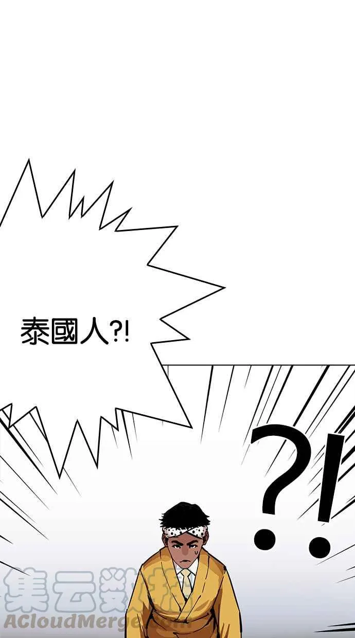 [第213话] 帝犬联盟 [之后] 第6页