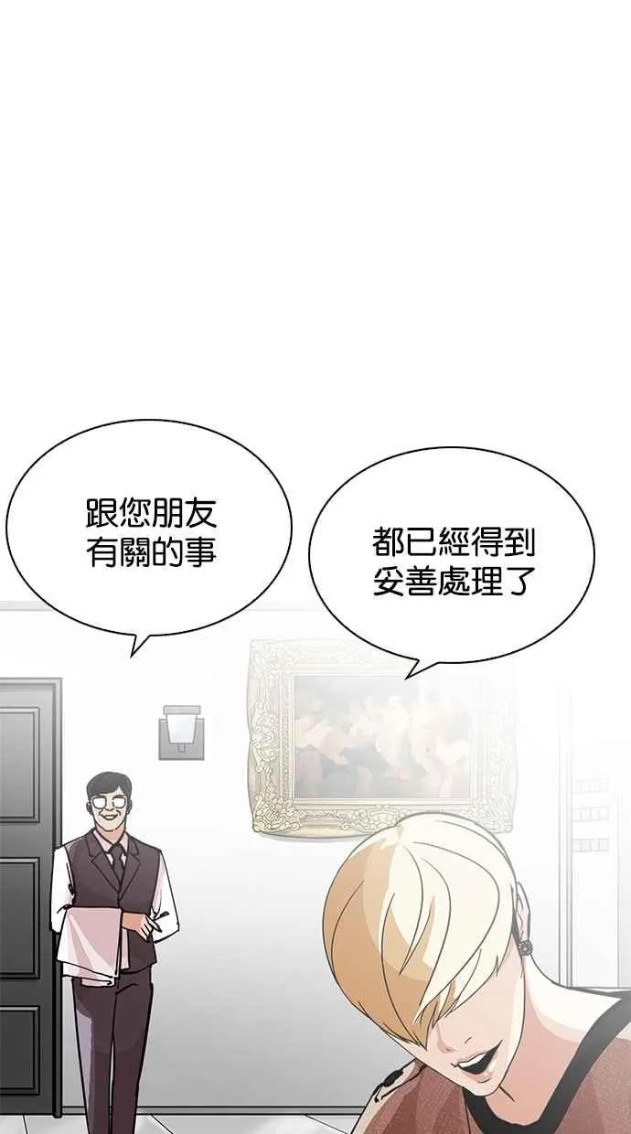 [第213话] 帝犬联盟 [之后] 第40页