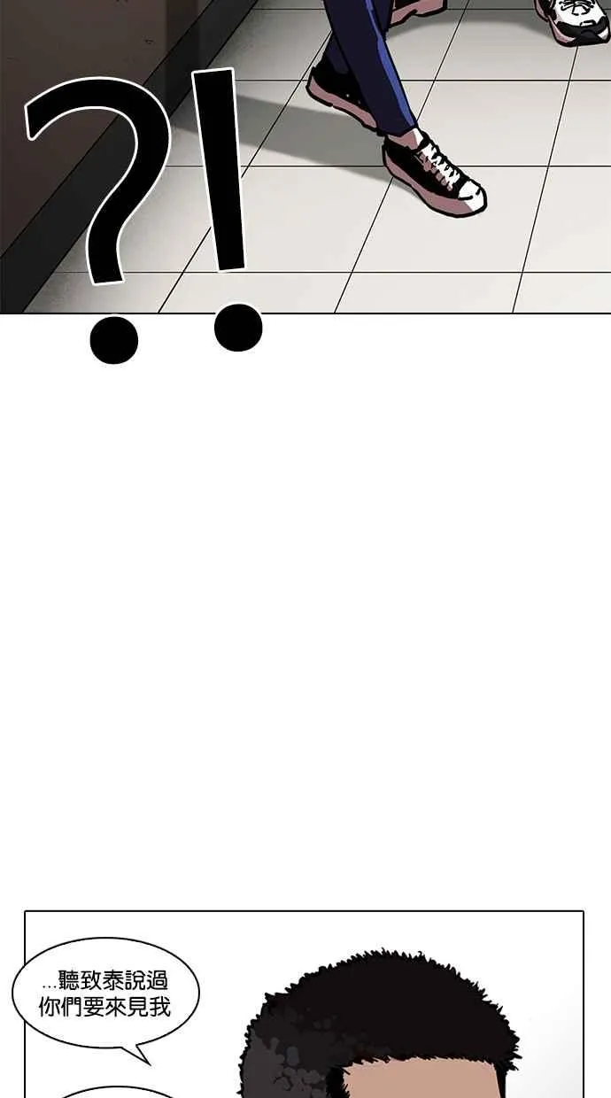 [第213话] 帝犬联盟 [之后] 第52页
