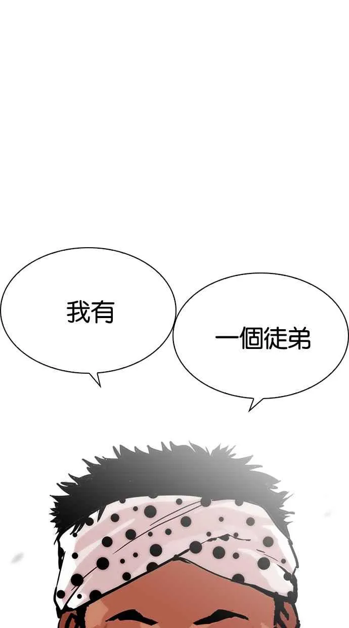 [第213话] 帝犬联盟 [之后] 第23页