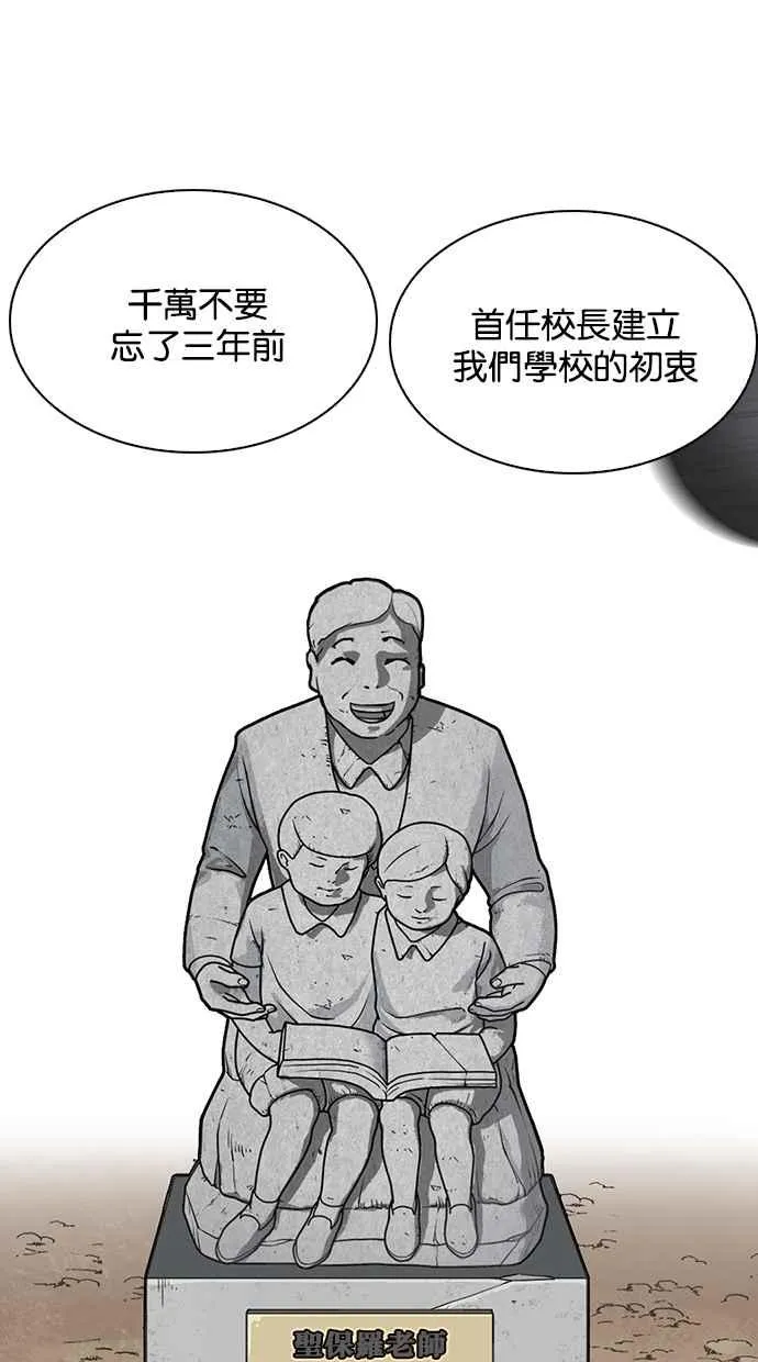 [第213话] 帝犬联盟 [之后] 第113页