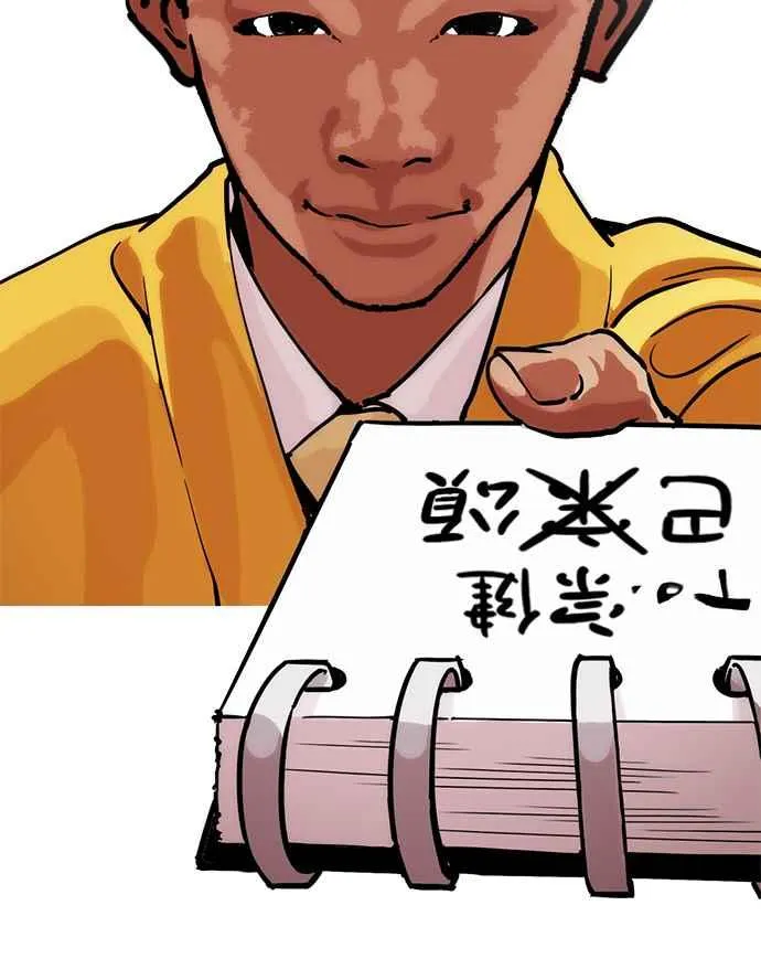 [第213话] 帝犬联盟 [之后] 第24页