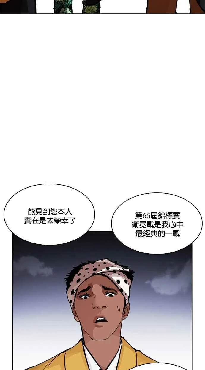 [第213话] 帝犬联盟 [之后] 第17页