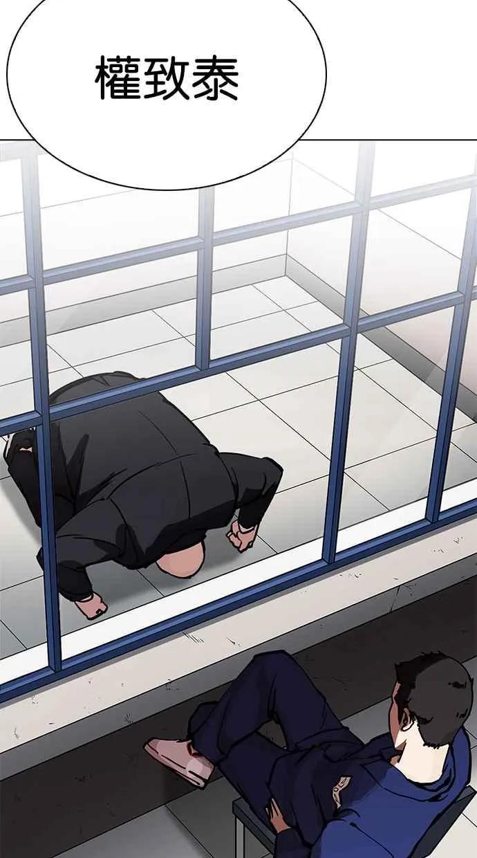 [第213话] 帝犬联盟 [之后] 第47页