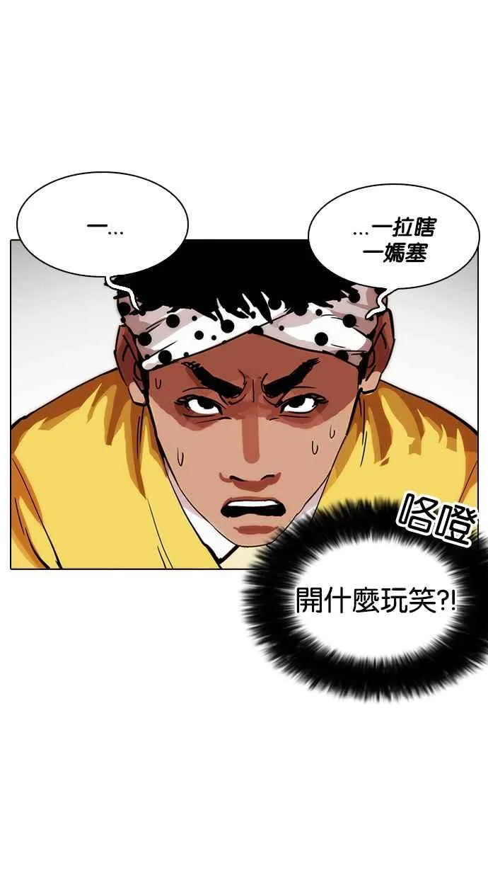 [第213话] 帝犬联盟 [之后] 第8页