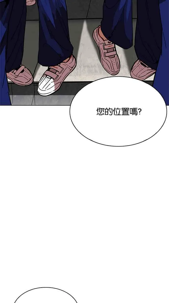 [第213话] 帝犬联盟 [之后] 第75页