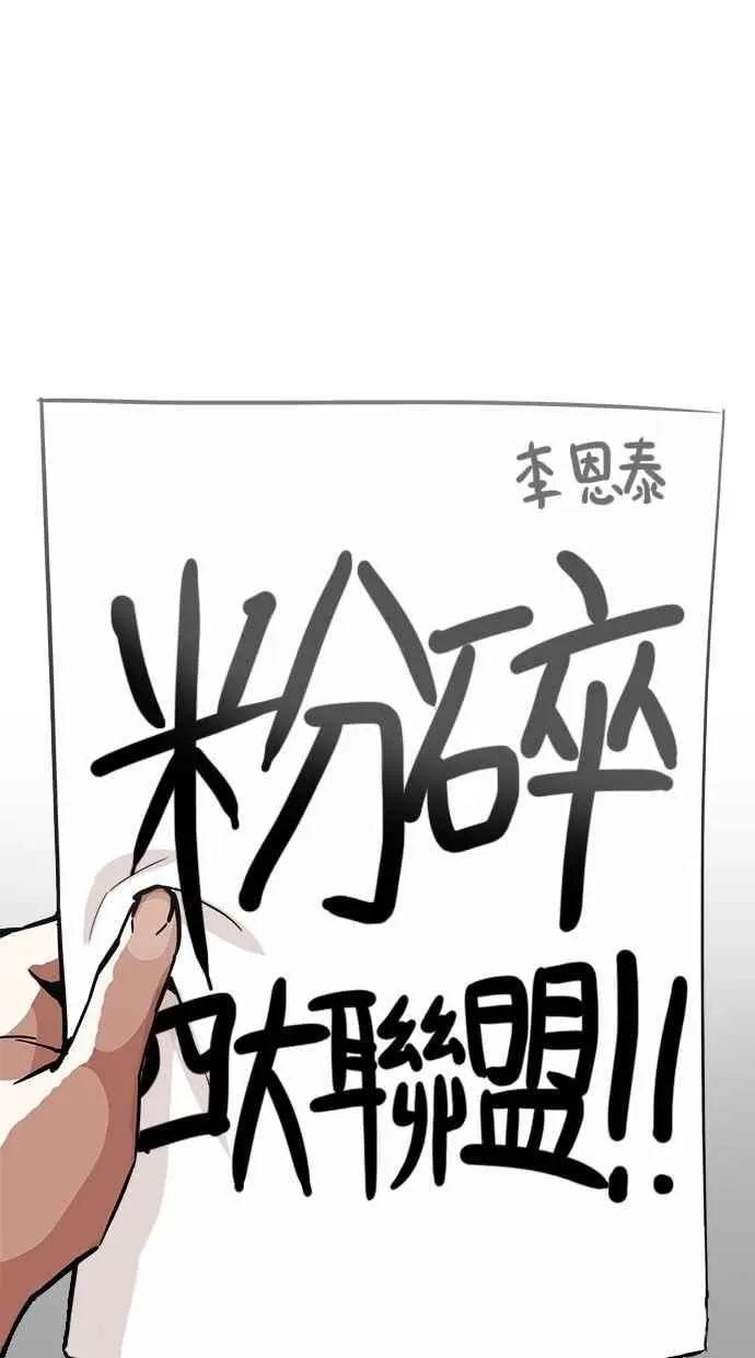 [第213话] 帝犬联盟 [之后] 第94页