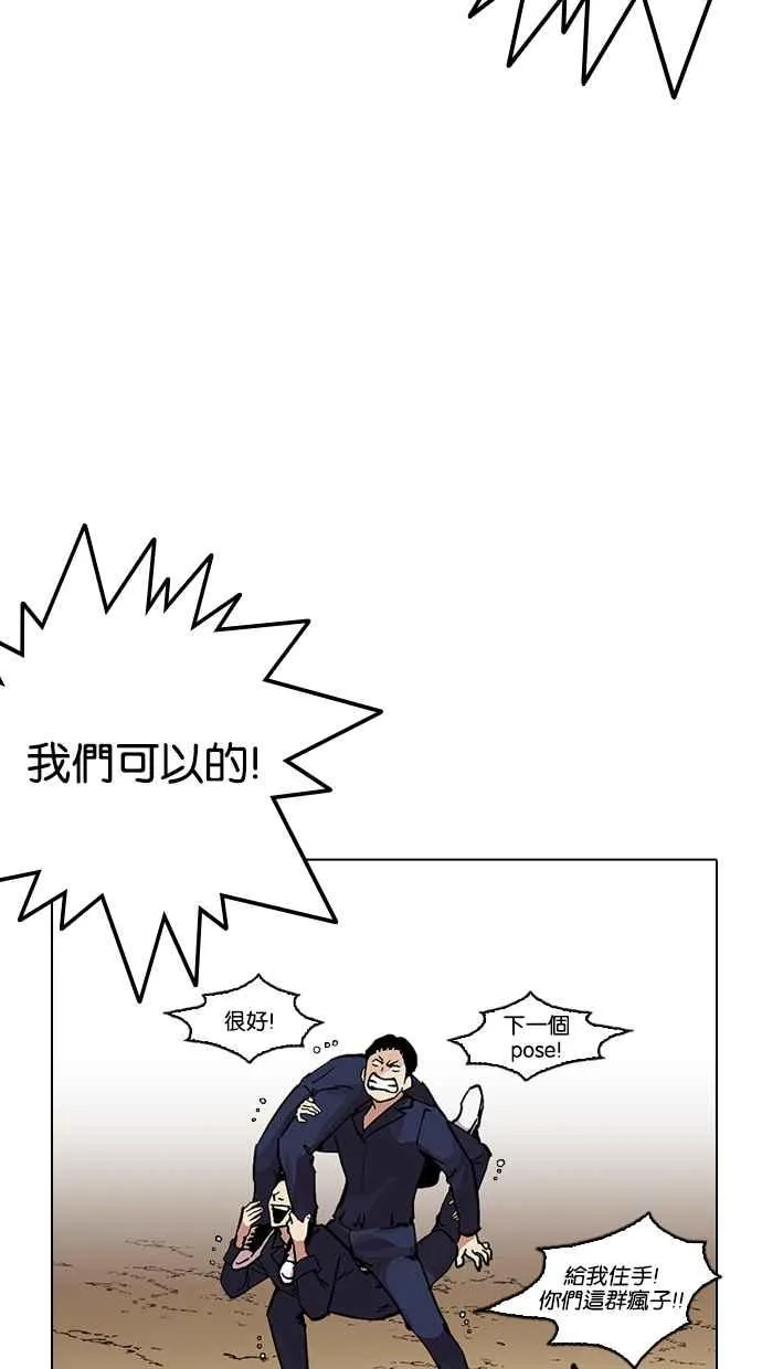 [第213话] 帝犬联盟 [之后] 第125页