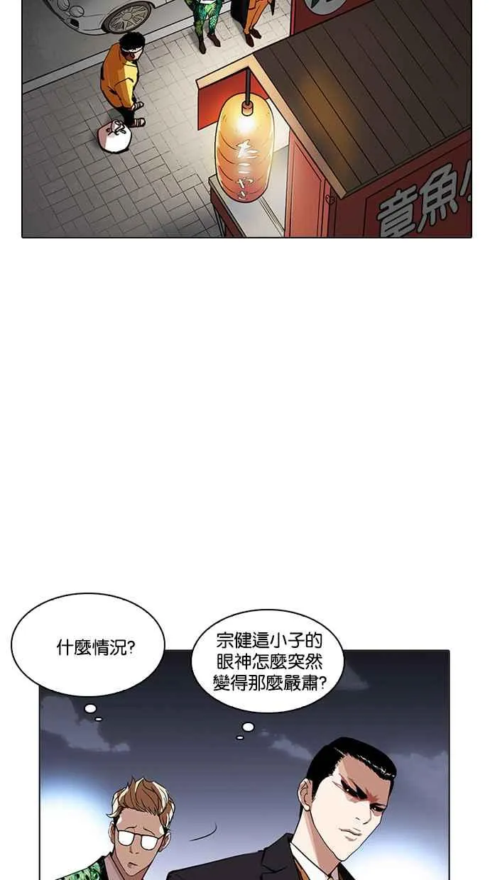 [第213话] 帝犬联盟 [之后] 第3页