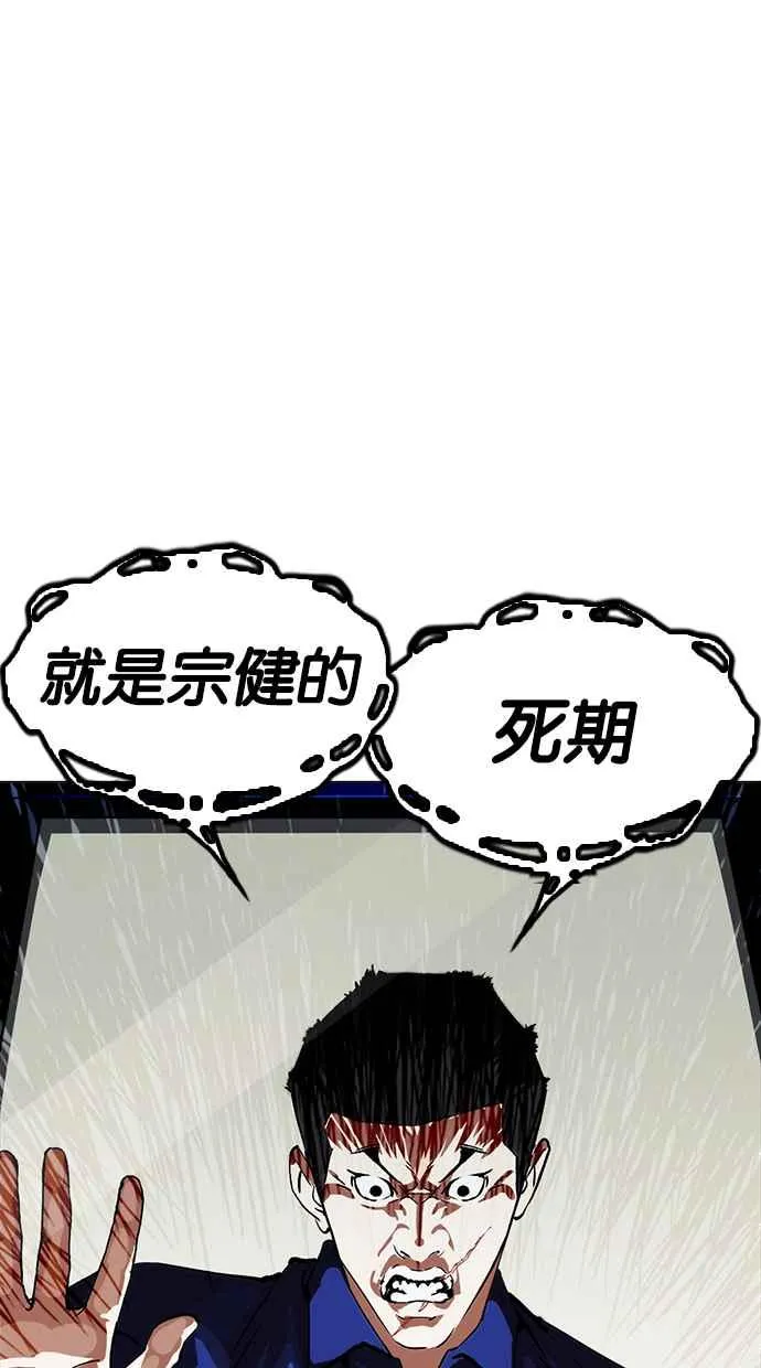 [第213话] 帝犬联盟 [之后] 第68页