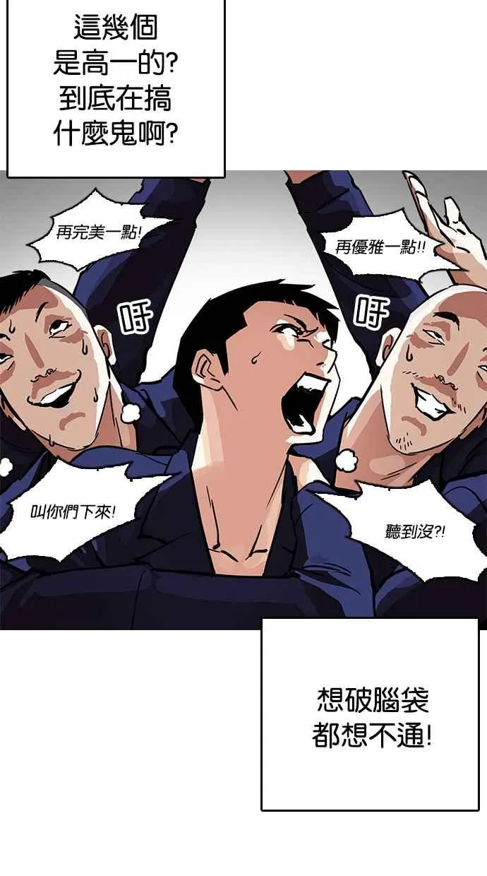 [第213话] 帝犬联盟 [之后] 第104页