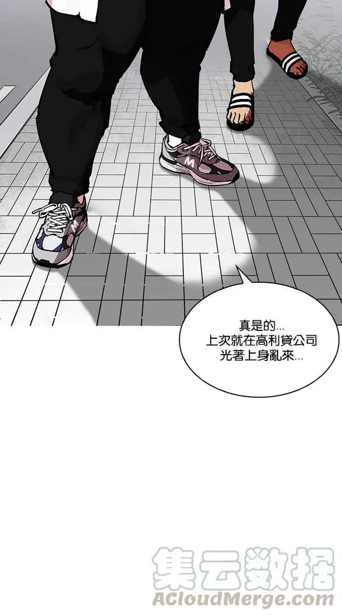 [第213话] 帝犬联盟 [之后] 第11页