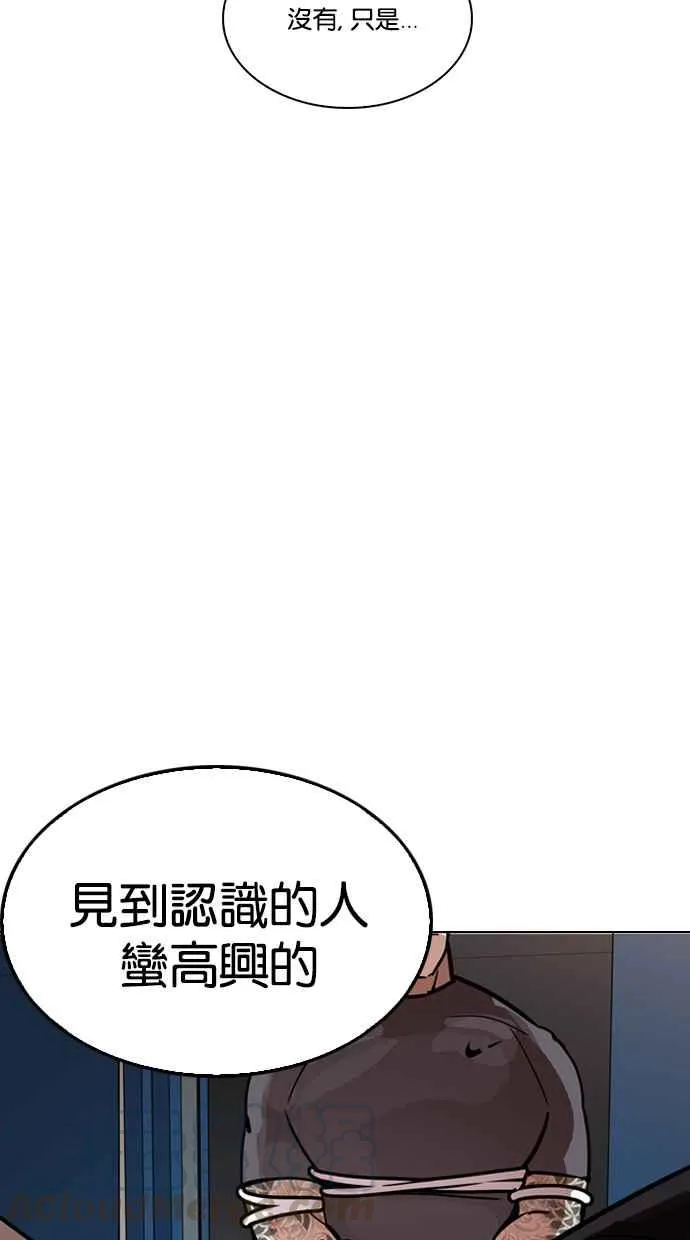 [第213话] 帝犬联盟 [之后] 第81页