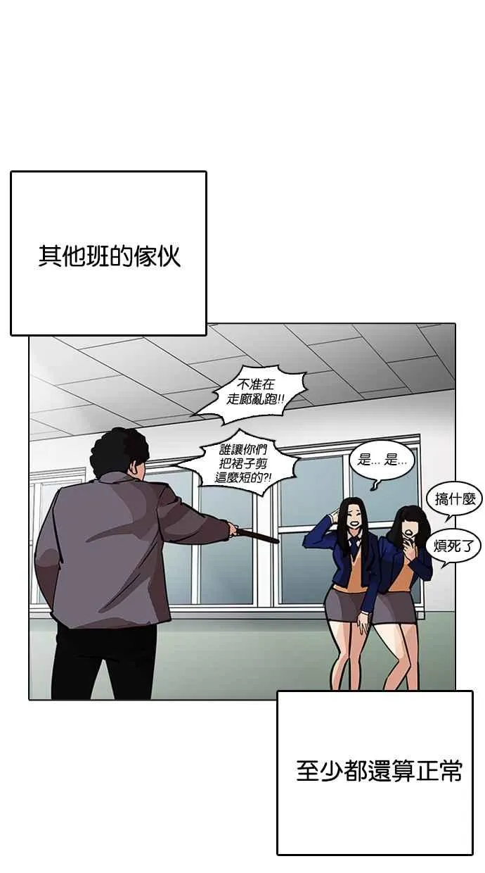 [第213话] 帝犬联盟 [之后] 第99页